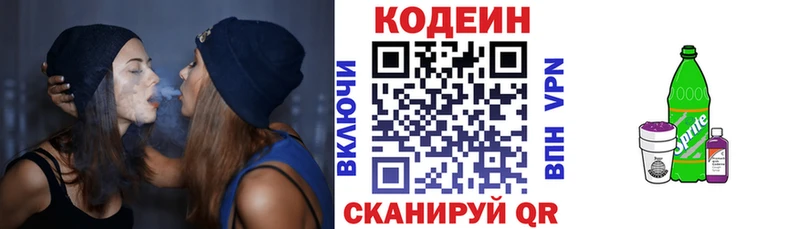 площадка состав  где найти   Усть-Катав  Codein Purple Drank 