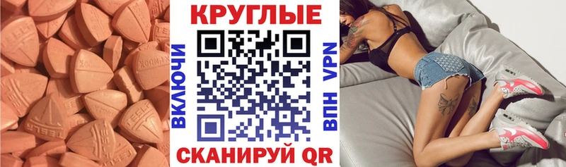 Ecstasy круглые  площадка Telegram  Усть-Катав  купить наркотики сайты 