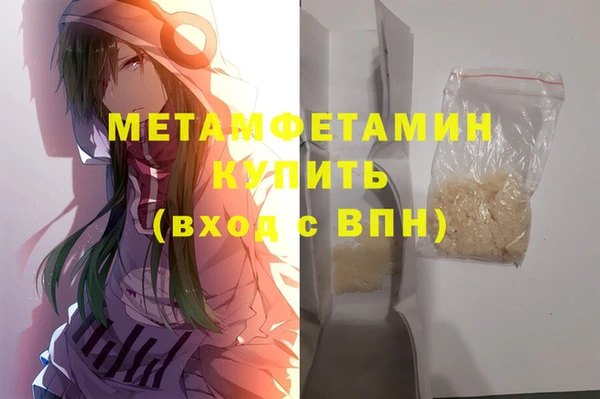 мяу мяу кристалл Балахна