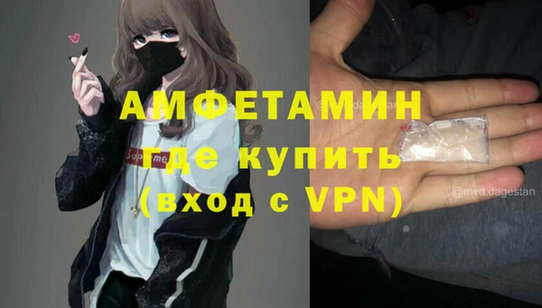 мяу мяу кристалл Балахна
