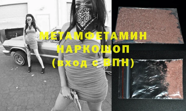 мяу мяу кристалл Балахна