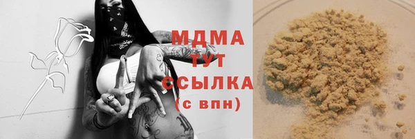 мяу мяу кристалл Балахна