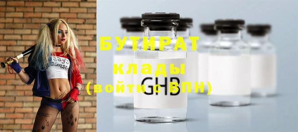 мяу мяу кристалл Балахна
