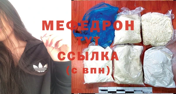 мяу мяу кристалл Балахна