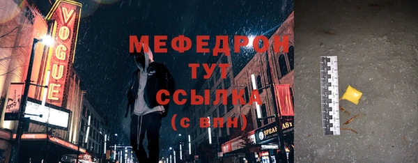мяу мяу кристалл Балахна