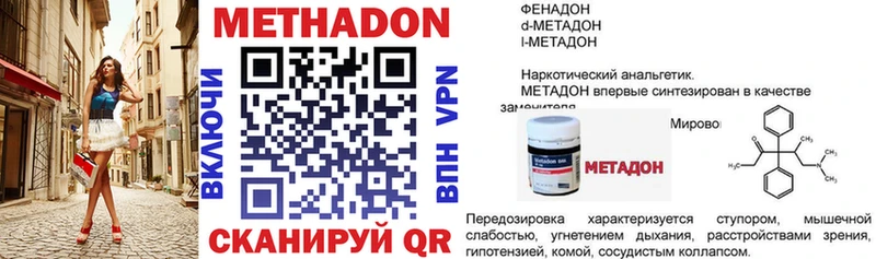 МЕТАДОН methadone  Усть-Катав 